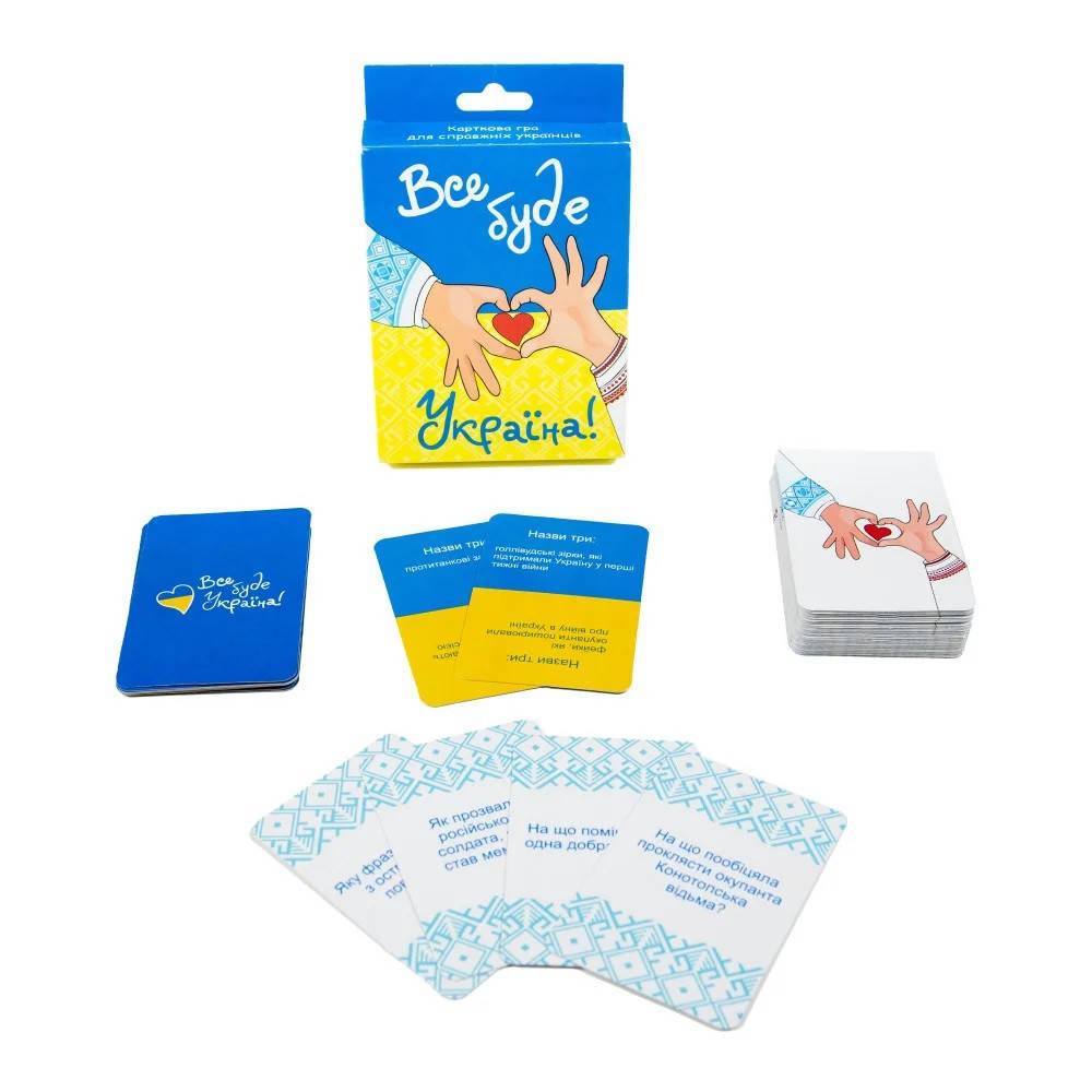 Карткова гра "Все буде Україна" 30370S
Карткова гра "Все буде Україна" 30370S