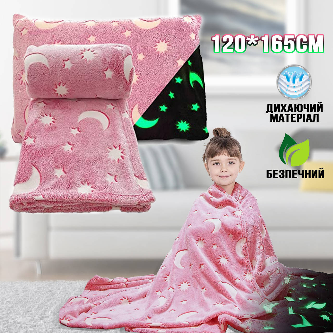 Светящийся в темноте плед покрывало со звездами Magic Star 120х165см флисовое одеяло с принтом Pink SMK
Светящийся в темноте плед покрывало со звездами Magic Star 120х165см флисовое одеяло с принтом Pink SMK