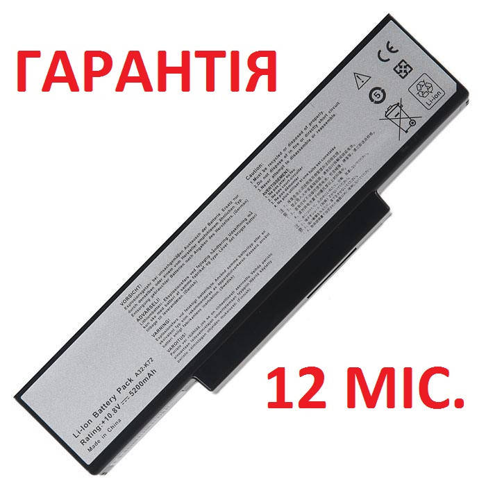 Аккумулятор батарея для ноутбука Asus K72JA, K72JB, K72JC, K72JE, K72F, K72JH, K72JK, K72JL, K72R, K72JO,, Черный
Аккумулятор батарея для ноутбука Asus K72JA, K72JB, K72JC, K72JE, K72F, K72JH, K72JK, K72JL, K72R, K72JO,, Черный