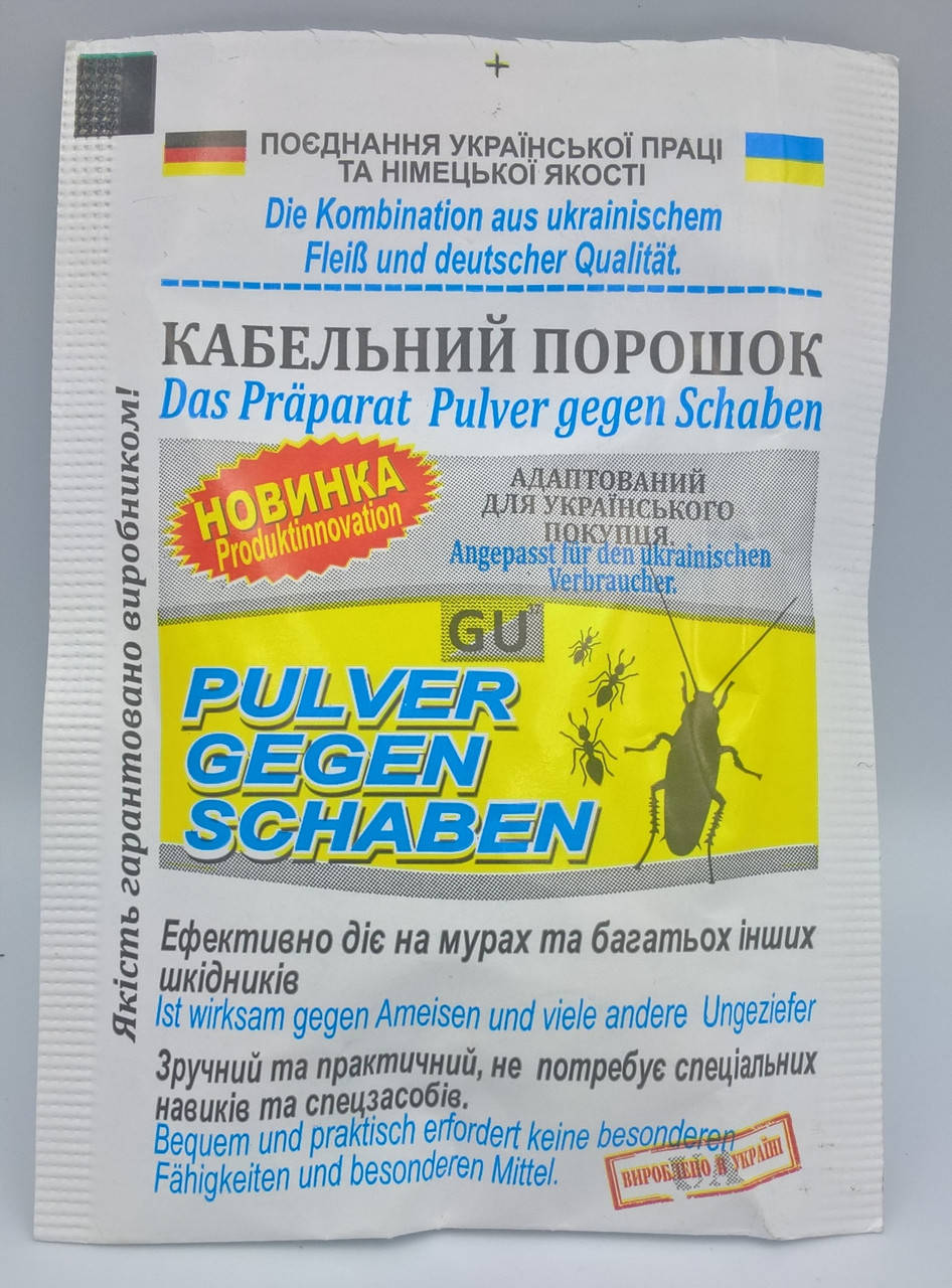 Эффективное средство от тараканов и других насекомых Кабельный порошок 10 гр. Genetix ЕС
Эффективное средство от тараканов и других насекомых Кабельный порошок 10 гр. Genetix ЕС
