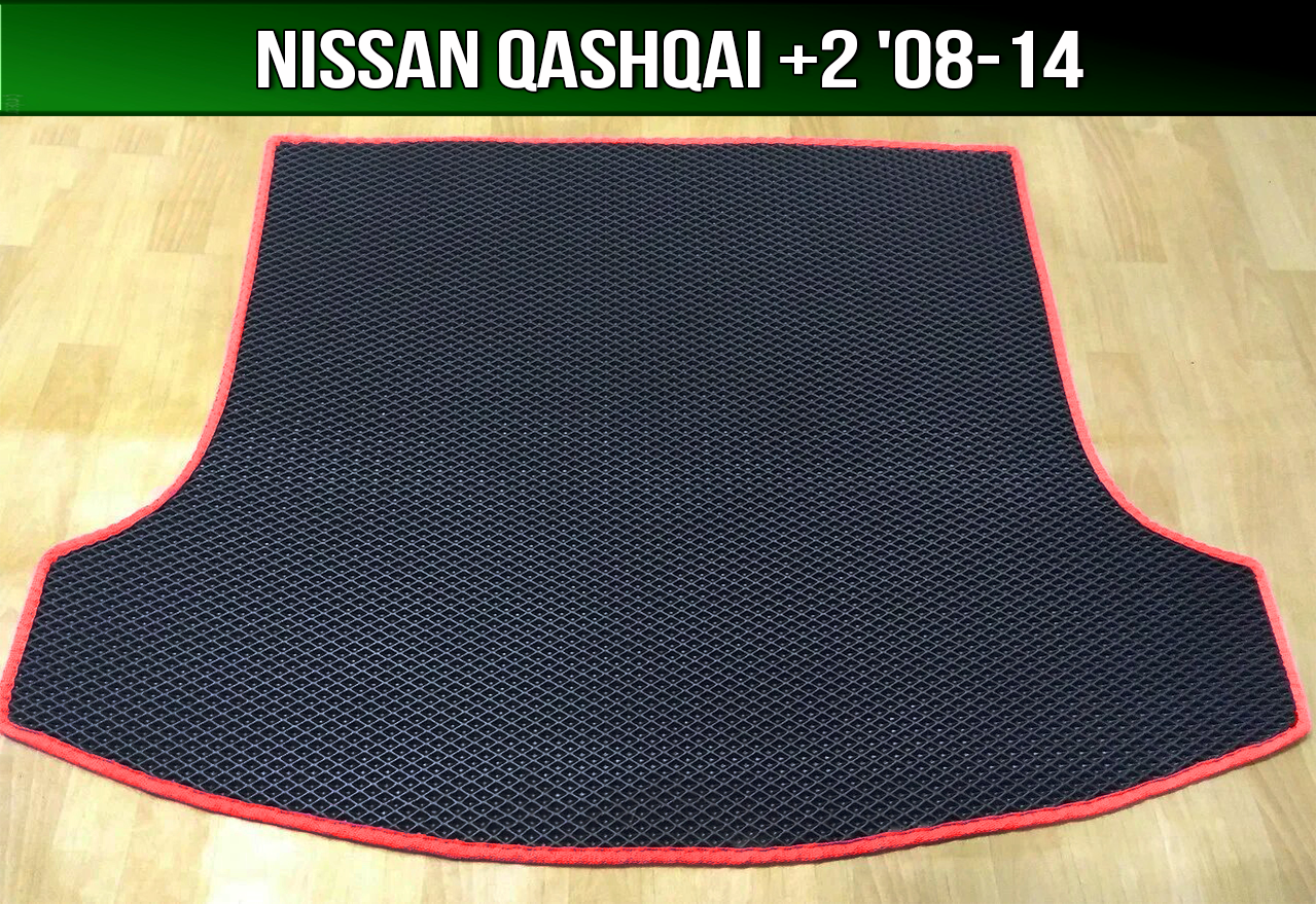 ЕВА коврик в багажник на Nissan Qashqai +2 '08-14. EVA ковер багажника Ниссан Кашкай+2, Черный
ЕВА коврик в багажник на Nissan Qashqai +2 '08-14. EVA ковер багажника Ниссан Кашкай+2, Черный