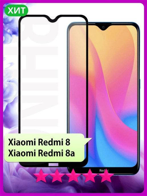 Защитное стекло Xiaomi Redmi 8a \ Защитное стекло Ксиаоми Редми 8а (полная поклейка на весь экран), Черный
Защитное стекло Xiaomi Redmi 8a \ Защитное стекло Ксиаоми Редми 8а (полная поклейка на весь экран), Черный