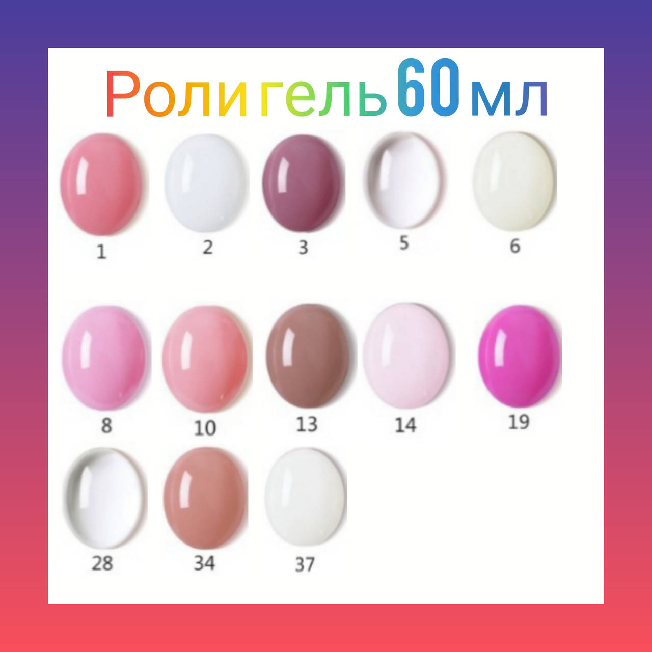 Acrylic Gel ( рoly gel ) Поли гель NA Queen Nails, 60 мл 2 белый , 5 и 28 прозрачный, 37 и 6 молочный
Acrylic Gel ( рoly gel ) Поли гель NA Queen Nails, 60 мл 2 белый , 5 и 28 прозрачный, 37 и 6 молочный