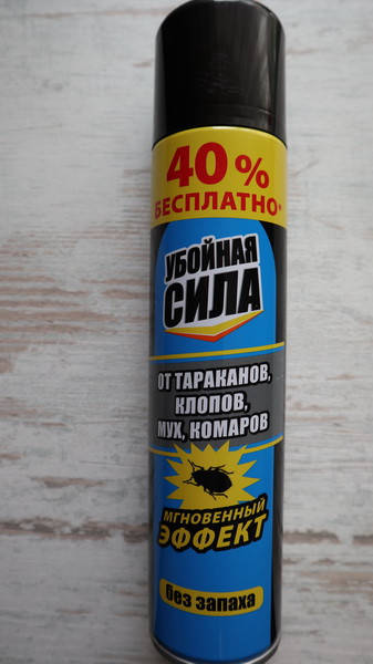 Убойная Сила Аерозоль універсальний від комах без запаху 280мл
Убойная Сила Аерозоль універсальний від комах без запаху 280мл