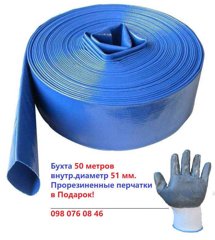 Шланг для фекальных насосов 51мм. бухта 50 метров! Перчатки для грязных работ в Подарок!
Шланг для фекальных насосов 51мм. бухта 50 метров! Перчатки для грязных работ в Подарок!