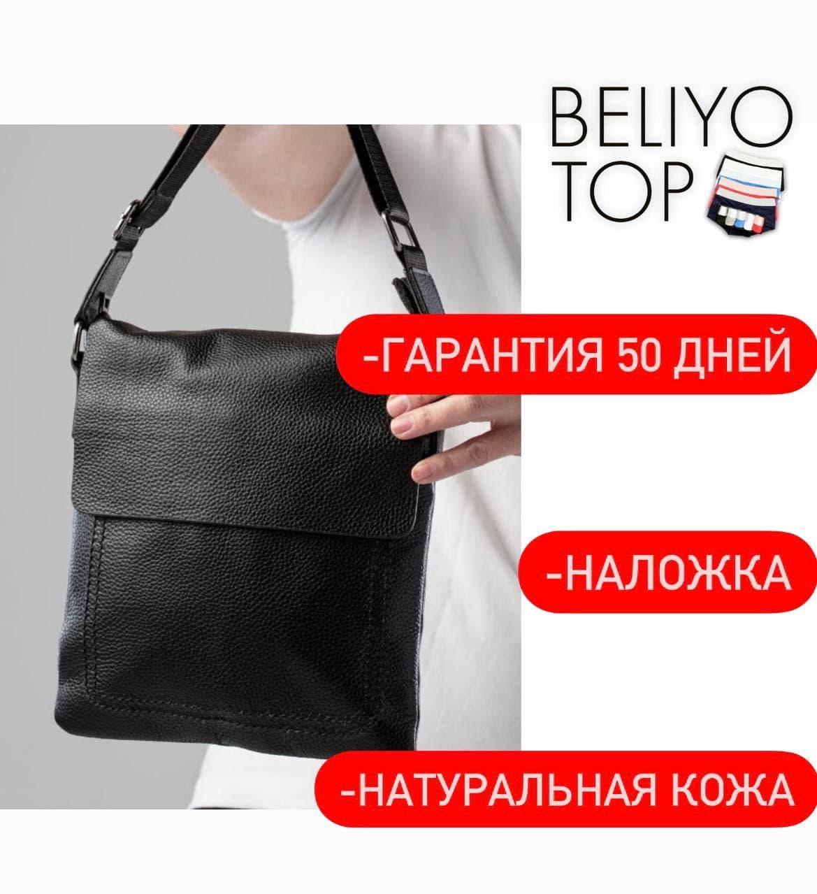 Сумка мужская планшетка через плечо, деловая из натуральной кожи, гарантия 50 дней, Черный
Сумка мужская планшетка через плечо, деловая из натуральной кожи, гарантия 50 дней, Черный