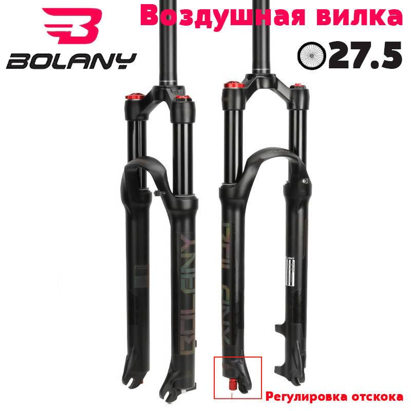 Воздушная вилка Bolany Solo Air 27.5" 32 FKA-004, ход 100mm, Lock-out, Rebound, Черная
Воздушная вилка Bolany Solo Air 27.5" 32 FKA-004, ход 100mm, Lock-out, Rebound, Черная