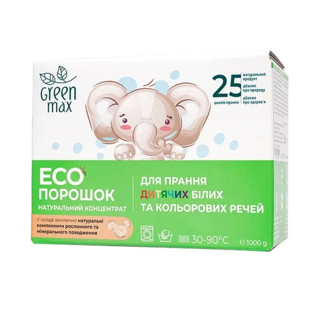 Детский гипоаллергенный стиральный порошок Green Max 1000г. Натуральный, безопасный эко порошок Грин Макс.
Детский гипоаллергенный стиральный порошок Green Max 1000г. Натуральный, безопасный эко порошок Грин Макс.