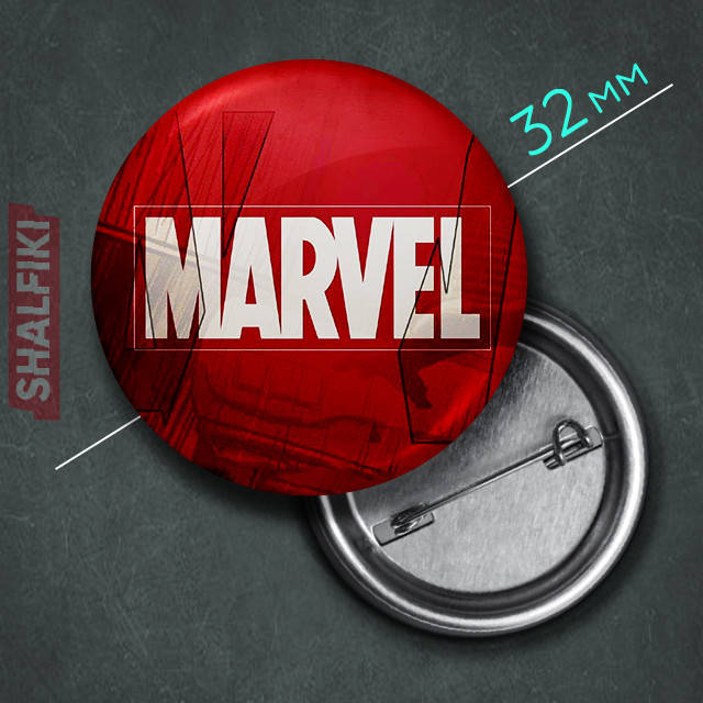 "Марвел" значок круглый на булавке Ø32 мм
"Марвел" значок круглый на булавке Ø32 мм