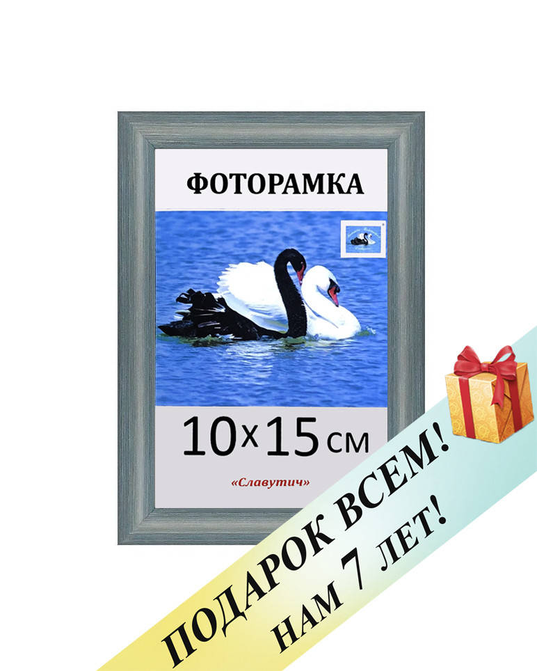 Фоторамка пластиковая А6. Рамка 10х15 синего цвета. Рамка для фото. Код 1411-10, Синий
Фоторамка пластиковая А6. Рамка 10х15 синего цвета. Рамка для фото. Код 1411-10, Синий