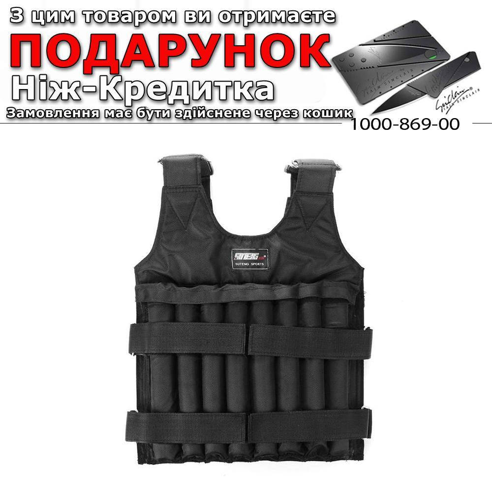 Утяжелітельную жилет для тренувань Suteng з регульованим вагою 
Утяжелітельную жилет для тренувань Suteng з регульованим вагою