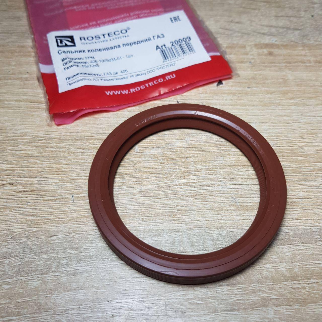 Сальник коленвала Газель,Волга Соболь Рута Бизнес Next ЗМЗ 406,405, 409 передний (55х70х8) (пр-во Rosteco)
Сальник коленвала Газель,Волга Соболь Рута Бизнес Next ЗМЗ 406,405, 409 передний (55х70х8) (пр-во Rosteco)