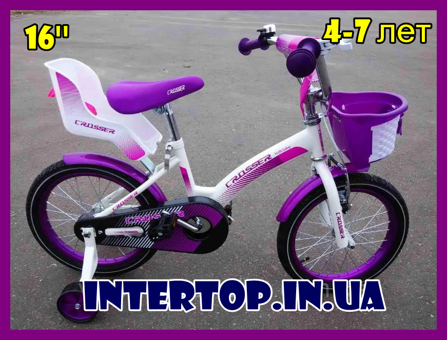 Детский двухколесный велосипед Crosser Kids Bike 16 дюймов детям 4-7 лет фиолетовый
Детский двухколесный велосипед Crosser Kids Bike 16 дюймов детям 4-7 лет фиолетовый