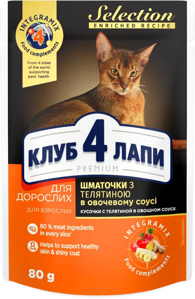 Клуб 4 Лапы влажный корм с телятиной в овощном соусе для кошек 80г (Club 4 Paws Premium Selection)
Клуб 4 Лапы влажный корм с телятиной в овощном соусе для кошек 80г (Club 4 Paws Premium Selection)