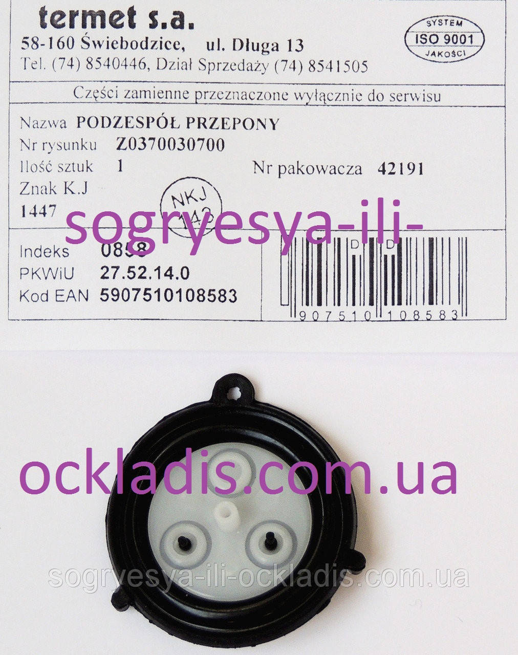 Диафрагма резин. 45 мм в сборе (ф.п, Польша) колонок Termet G 19-01, Termo Q, арт. 370.03.07.00, к.з. 0346/3
Диафрагма резин. 45 мм в сборе (ф.п, Польша) колонок Termet G 19-01, Termo Q, арт. 370.03.07.00, к.з. 0346/3