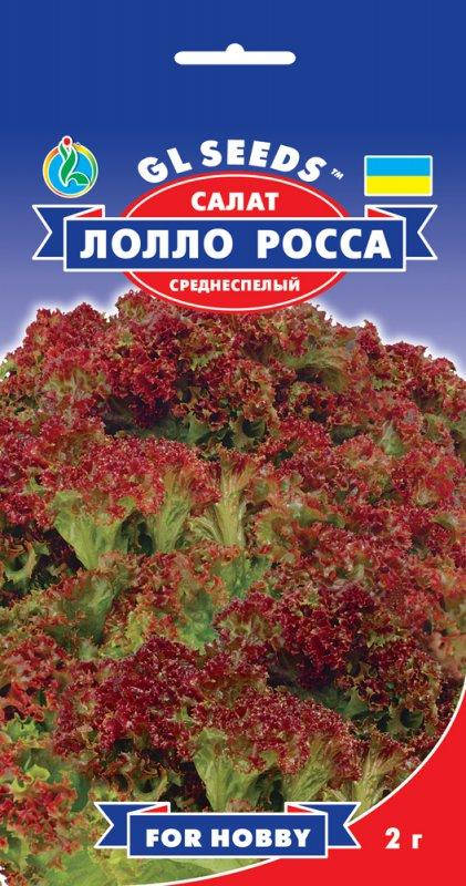 Салат Лолло Росса розовый среднеспелый урожайный листовой сорт хрустящий без горечи, упаковка 1 г
Салат Лолло Росса розовый среднеспелый урожайный листовой сорт хрустящий без горечи, упаковка 1 г