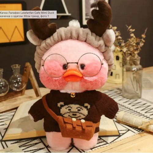 Утка Лалафан в одежде с повязкой 30см Lalafanfan Duck уточка в повязке с рогами, HS00088
Утка Лалафан в одежде с повязкой 30см Lalafanfan Duck уточка в повязке с рогами, HS00088