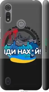 Чехол на Motorola E6s Русский военный корабль v2 "5219c-2001-7673", Черный
Чехол на Motorola E6s Русский военный корабль v2 "5219c-2001-7673", Черный