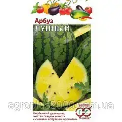 Семена Арбуз Лунный 5 семян Гавриш