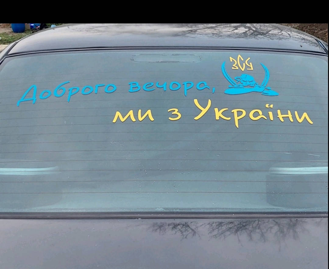 Наклейки патриотические и под заказ на машину, телефон большие и маленькие цвет под заказ реклама
Наклейки патриотические и под заказ на машину, телефон большие и маленькие цвет под заказ реклама