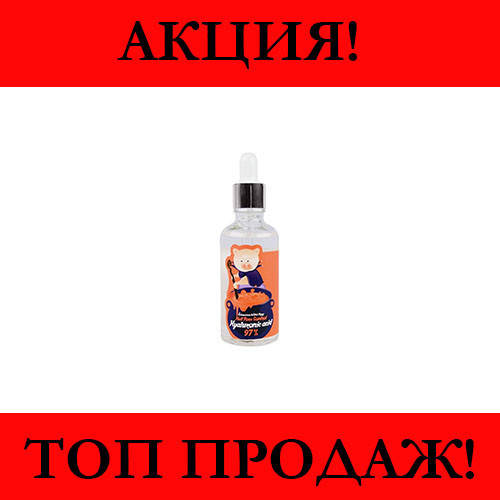 Сыворотка для лица с гиалуроновой кислотой Elizavecca Witch Piggy Hell Pore Control Hyaluronic Acid 97% 50 мл!
Сыворотка для лица с гиалуроновой кислотой Elizavecca Witch Piggy Hell Pore Control Hyaluronic Acid 97% 50 мл!