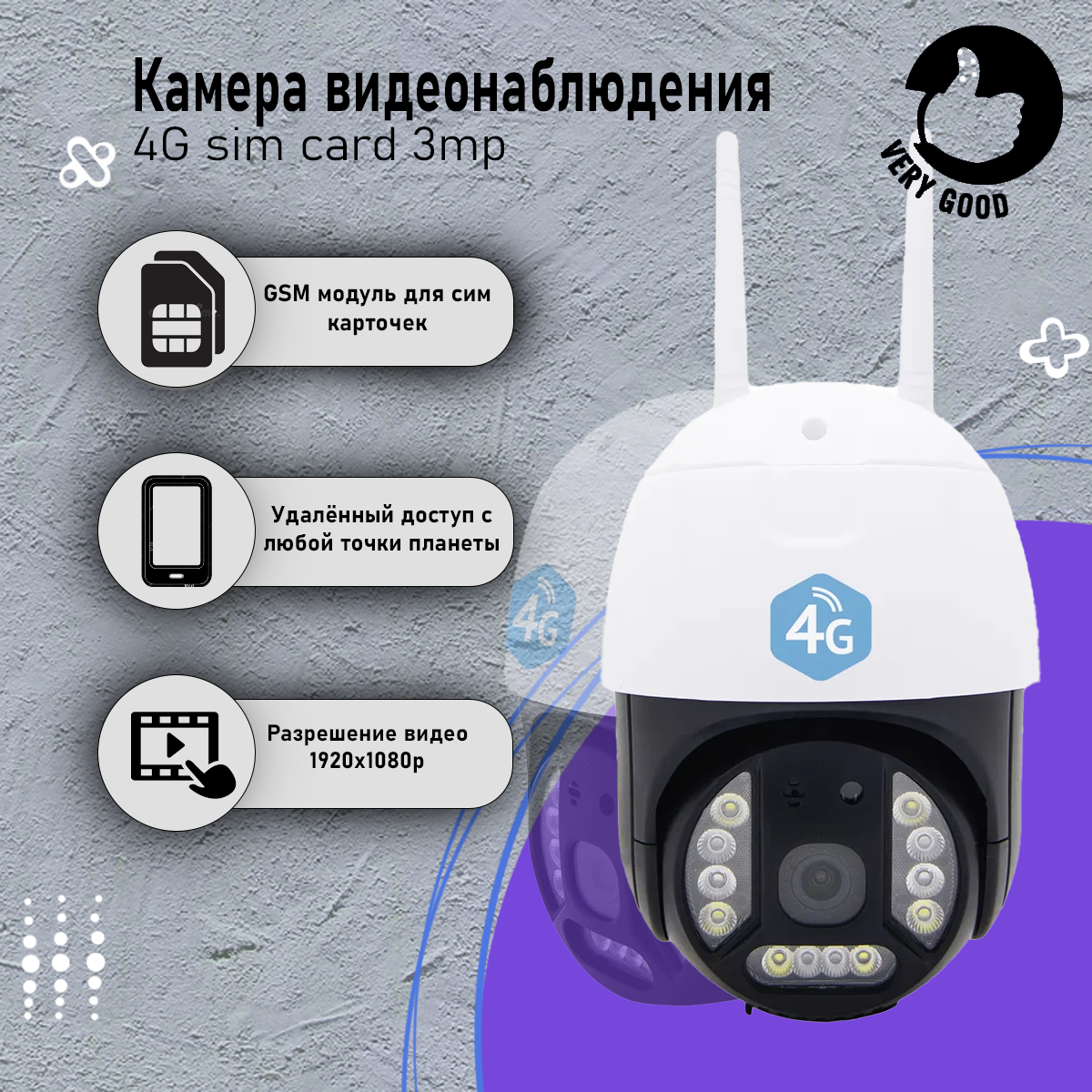 Вулична IP 4G sim card 3Mp IP66 камера відеоспостереження з віддаленим доступом в режимі реального часу
Вулична IP 4G sim card 3Mp IP66 камера відеоспостереження з віддаленим доступом в режимі реального часу