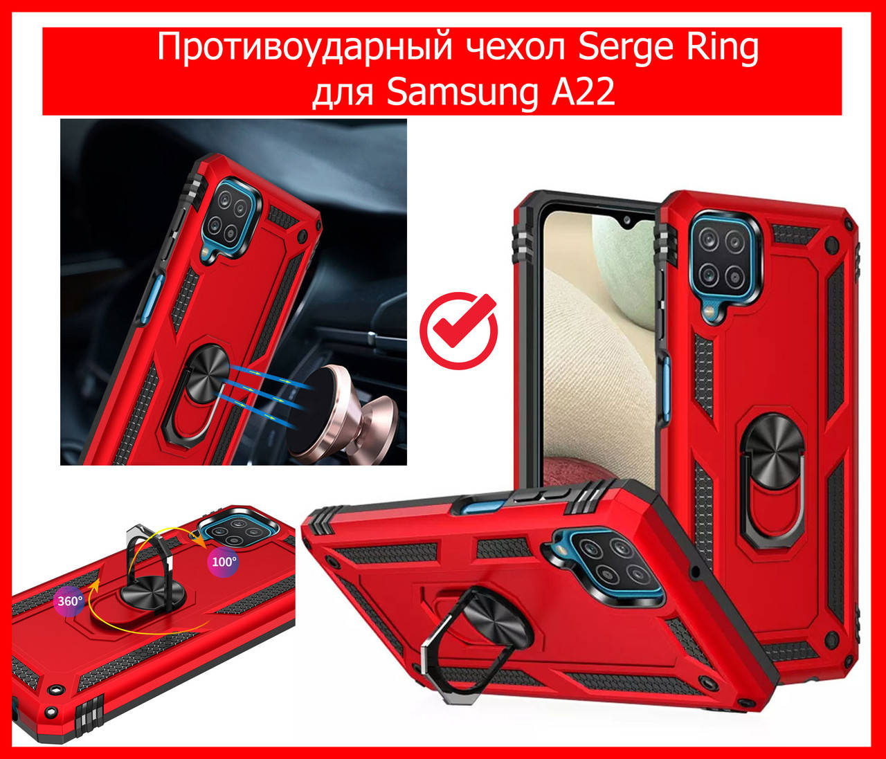 Противоударный чехол Serge Ring для Samsung Galaxy A22 4G красный, ударопрочный чехол на Самсунг А22 с кольцом
Противоударный чехол Serge Ring для Samsung Galaxy A22 4G красный, ударопрочный чехол на Самсунг А22 с кольцом