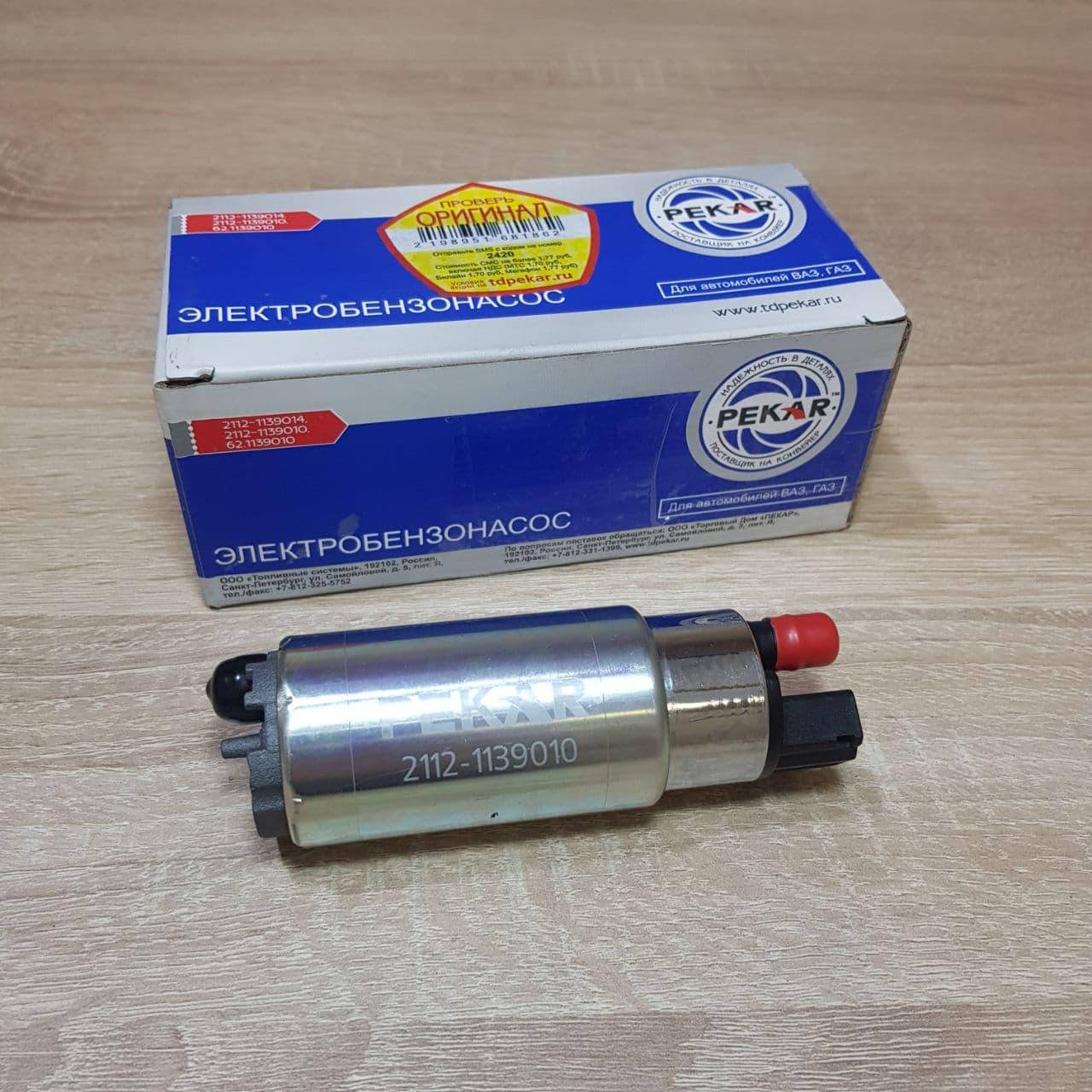 Электробензонасос погружной (вставка) Газель, Соболь, Рута, Бизнес, Next, Волга, УАЗ Патриот дв. 405, 4062 ,
Электробензонасос погружной (вставка) Газель, Соболь, Рута, Бизнес, Next, Волга, УАЗ Патриот дв. 405, 4062 ,