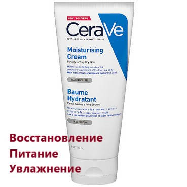 Увлажняющий крем для сухой и очень сухой кожи лица и тела CeraVe Moisturising Cream 177 мл
Увлажняющий крем для сухой и очень сухой кожи лица и тела CeraVe Moisturising Cream 177 мл