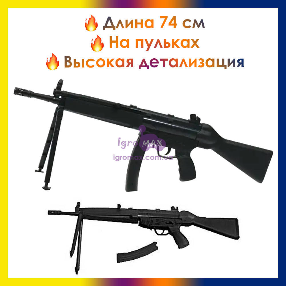 Детский стреляющий автомат на пульках 357D, игрушечный пневматический пистолет пулемет, оружие для мальчиков, Черный 
Детский стреляющий автомат на пульках 357D, игрушечный пневматический пистолет пулемет, оружие для мальчиков, Черный