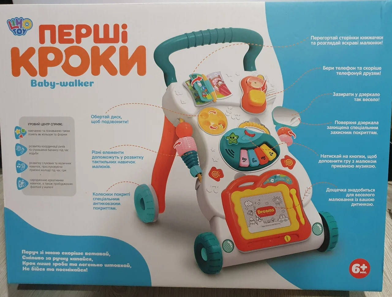 Детские ходунки толкатель каталка с музыкальными эффектами и игровой панелью Limo Toy, Разные цвета
Детские ходунки толкатель каталка с музыкальными эффектами и игровой панелью Limo Toy, Разные цвета