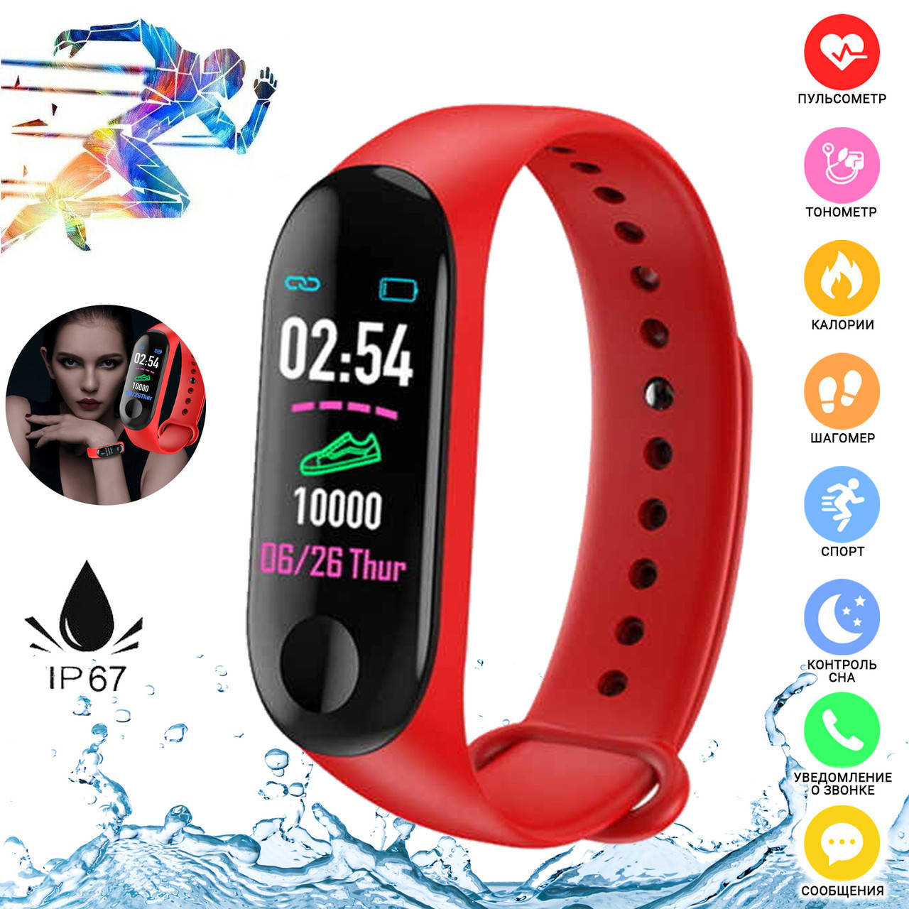 Фитнес браслет Smart Fit M5-Band с пульсометром, тонометром, шагомером, магнитной зарядкой, IP67 - Red FPSH
Фитнес браслет Smart Fit M5-Band с пульсометром, тонометром, шагомером, магнитной зарядкой, IP67 - Red FPSH