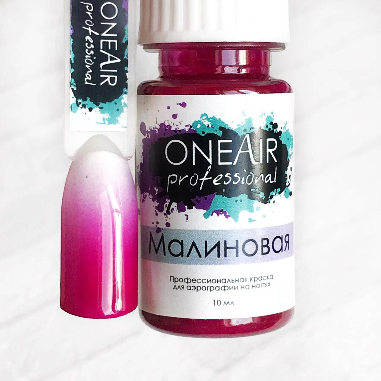 Краска для аэрографии OneAir малиновая, 10 мл
Краска для аэрографии OneAir малиновая, 10 мл