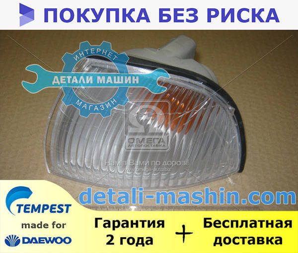 Указатель поворота (поворотник) левый (Рифленый Рассеиватель) Нексия 08 (TEMPEST) DAEWOO Nexia
Указатель поворота (поворотник) левый (Рифленый Рассеиватель) Нексия 08 (TEMPEST) DAEWOO Nexia