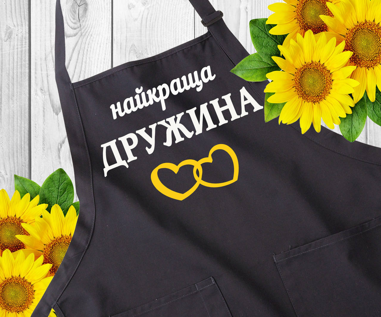 Фартуки для кухни с надписями. Фартуки с прикольным принтом. Женский, чёрный, саржа. Оригинальный подарок жене, Черный
Фартуки для кухни с надписями. Фартуки с прикольным принтом. Женский, чёрный, саржа. Оригинальный подарок жене, Черный