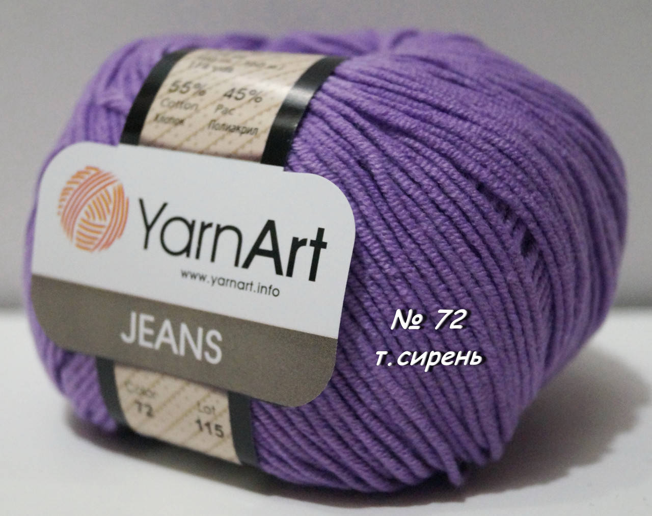 Нитки пряжа для вязания хлопок акрил JEANS Джинс от YarnArt Ярнарт № 72 - т.сирень, Сиреневый
Нитки пряжа для вязания хлопок акрил JEANS Джинс от YarnArt Ярнарт № 72 - т.сирень, Сиреневый