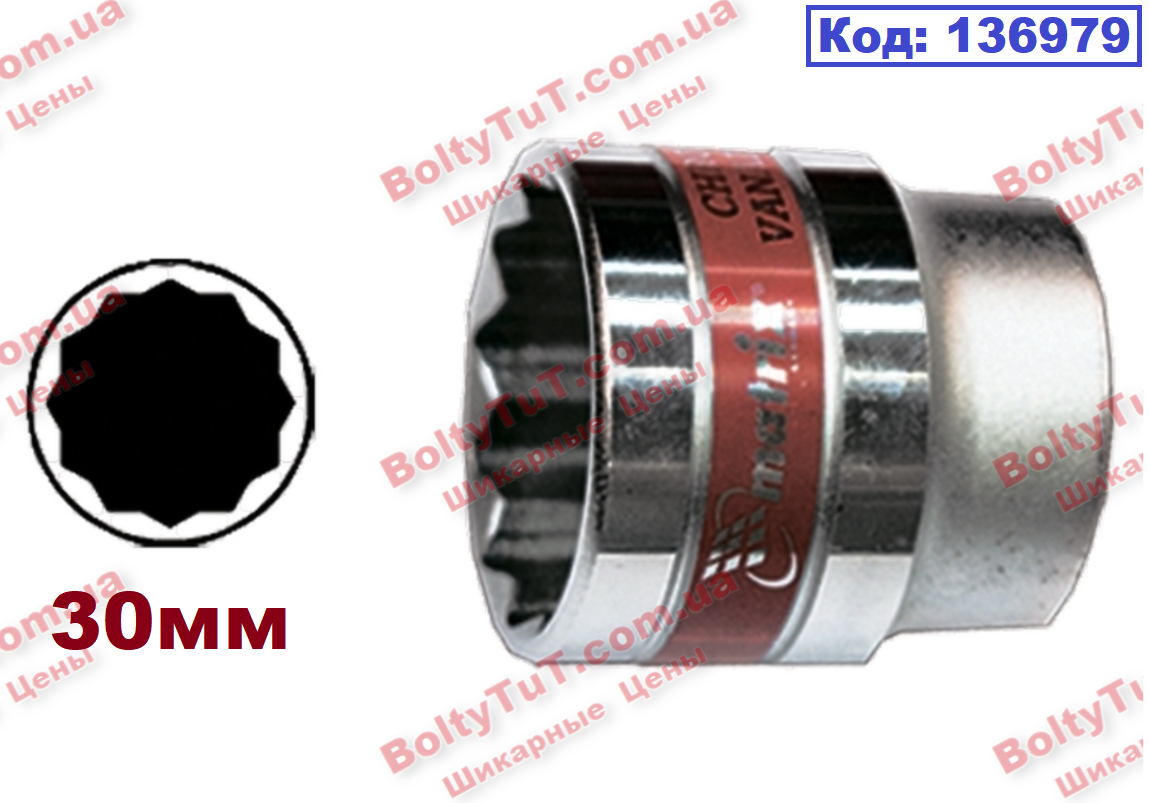 Головка торцевая 30 мм, 12-гранная, CRV, под квадрат 1/2", хромированная MTX MASTER (136979)
Головка торцевая 30 мм, 12-гранная, CRV, под квадрат 1/2", хромированная MTX MASTER (136979)
