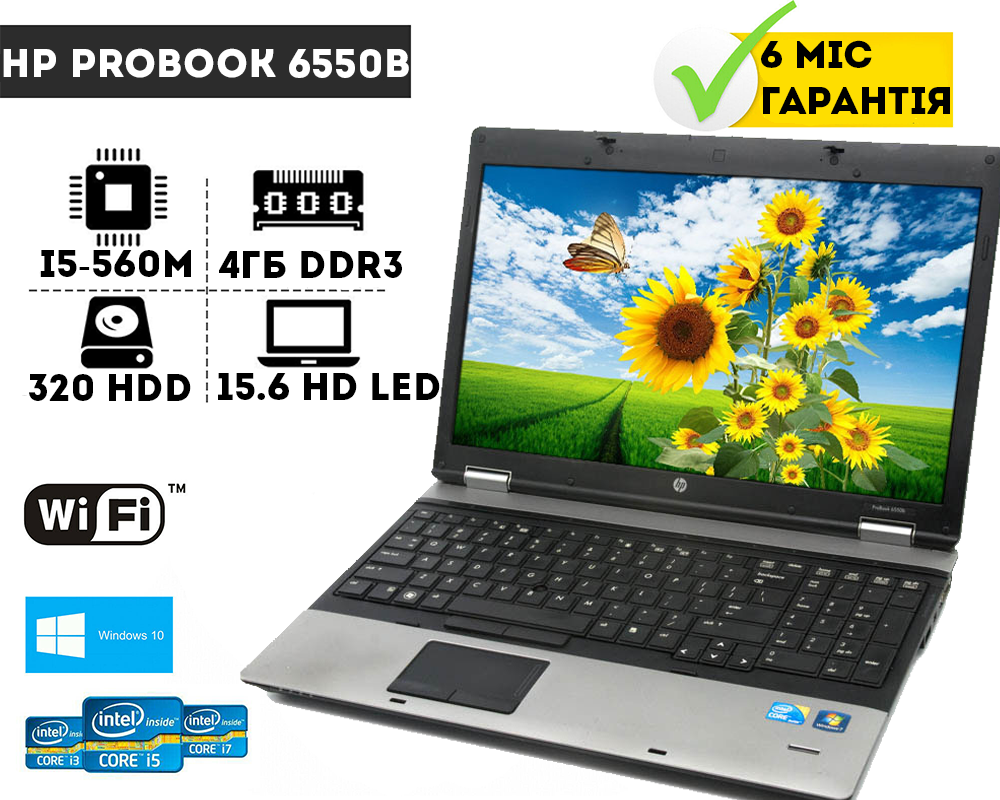 Ноутбук HP ProBook 6550b 15.6" HD LED (Core i5-450M 2.66 ГГц, 4 ГБ ОЗУ DDR3, 320 ГБ HDD, Windows 10)
Ноутбук HP ProBook 6550b 15.6" HD LED (Core i5-450M 2.66 ГГц, 4 ГБ ОЗУ DDR3, 320 ГБ HDD, Windows 10)