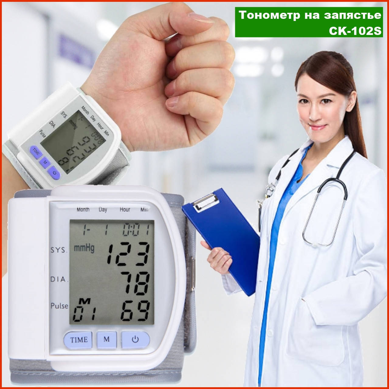 Цифровой тонометр на запястье Blood Pressure Monitor CK-102S / аппарат для измерения давления и пульса
Цифровой тонометр на запястье Blood Pressure Monitor CK-102S / аппарат для измерения давления и пульса