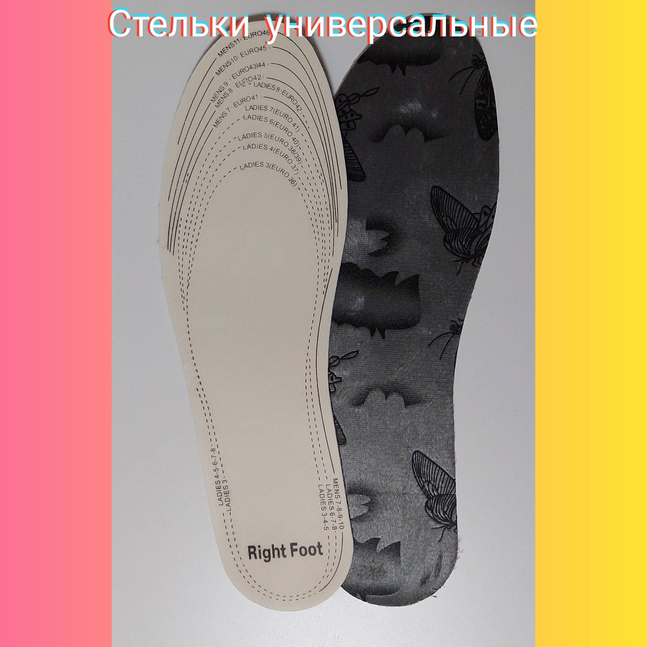 Стельки универсальные обрезные на любой 36-46 размер демисезонные тонкие для разной обуви
Стельки универсальные обрезные на любой 36-46 размер демисезонные тонкие для разной обуви