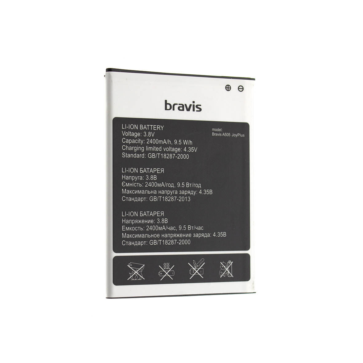 Аккумулятор AAAA-Class Bravis A505 Joy Plus батарея Бравіс A505 Joy Plus 
Аккумулятор AAAA-Class Bravis A505 Joy Plus батарея Бравіс A505 Joy Plus