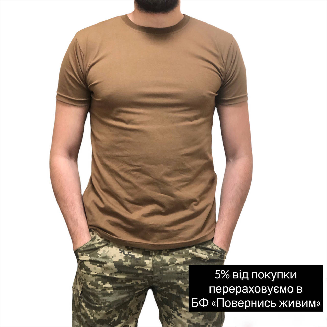 Тактическая солдатская армейская футболка койот летняя, военная однотонная мужская футболка милитари
Тактическая солдатская армейская футболка койот летняя, военная однотонная мужская футболка милитари