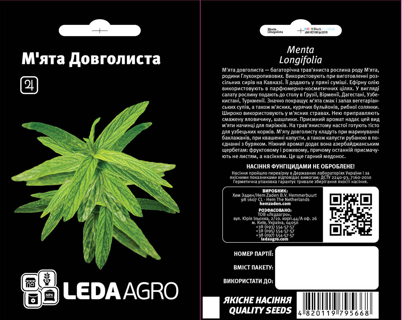 М'ята Довголиста 0,05 г Leda Agro Насіння (Мята Длиннолистая Пряно-вкусовые растения Семена)
М'ята Довголиста 0,05 г Leda Agro Насіння (Мята Длиннолистая Пряно-вкусовые растения Семена)