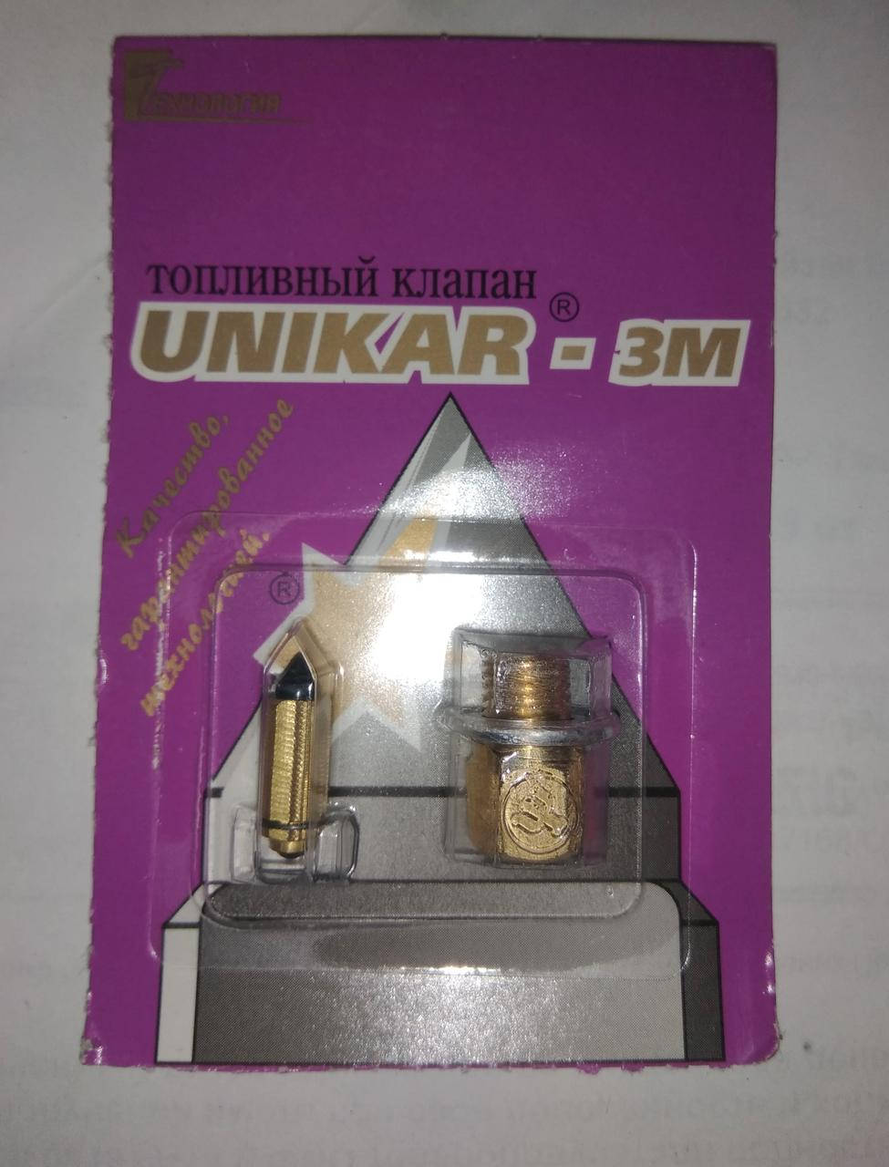 Клапан игольчатый К-151 UNIKAR-3М с 98г D8мм(пр-во UNIKAR) 
Клапан игольчатый К-151 UNIKAR-3М с 98г D8мм(пр-во UNIKAR)