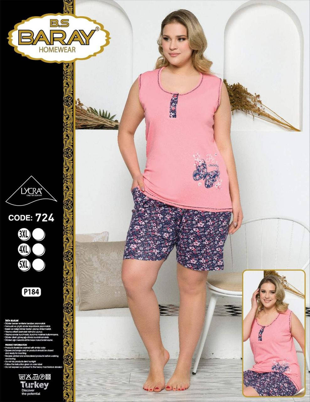 Пижама женская Baray. Размер 5XL (56) Комплект для дома и сна. Майка и шорты
Пижама женская Baray. Размер 5XL (56) Комплект для дома и сна. Майка и шорты