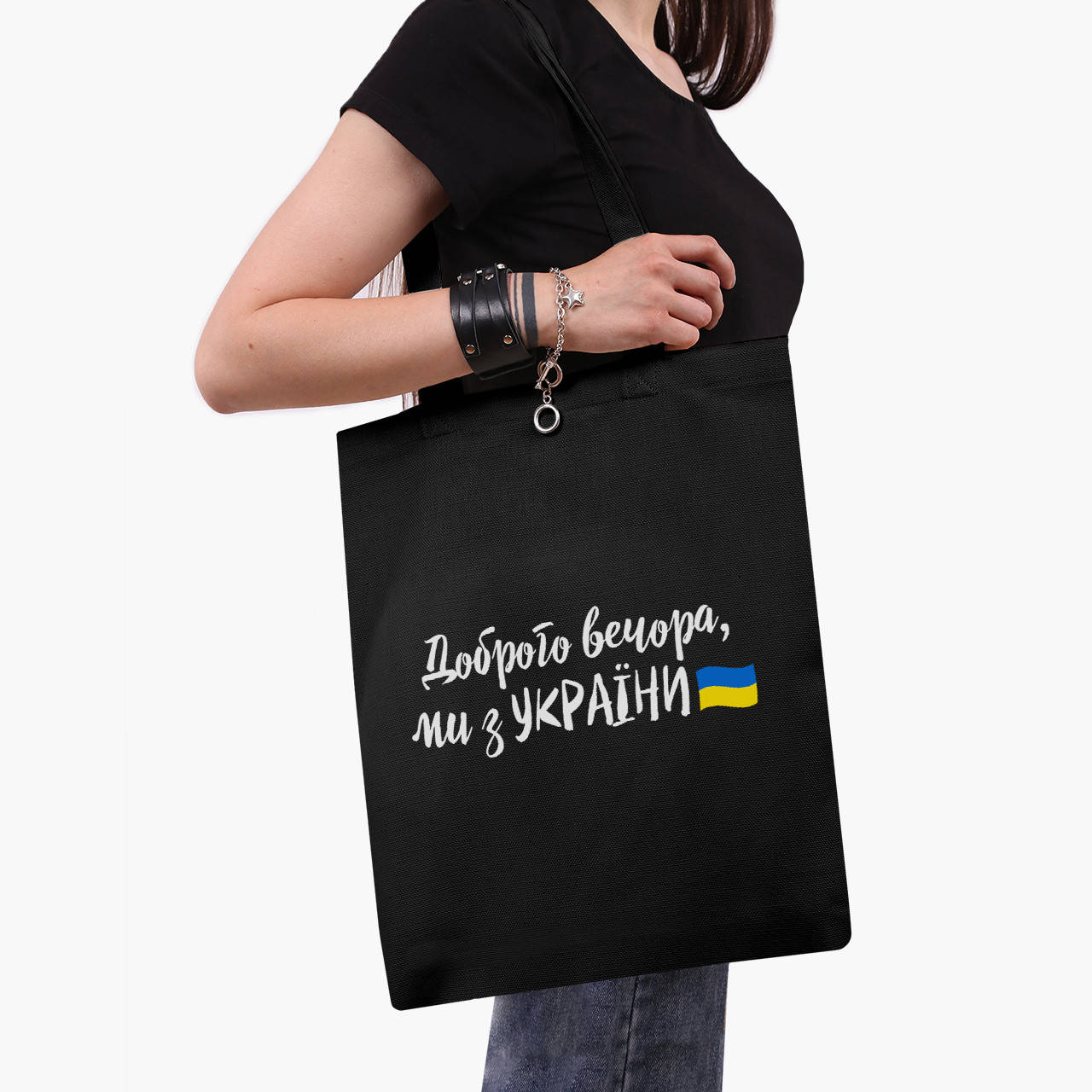 Эко сумка Добрый вечер, мы с Украины! (Good evening, we are from Ukraine!) (9227-3736-BK) черная классическая, Черный
Эко сумка Добрый вечер, мы с Украины! (Good evening, we are from Ukraine!) (9227-3736-BK) черная классическая, Черный