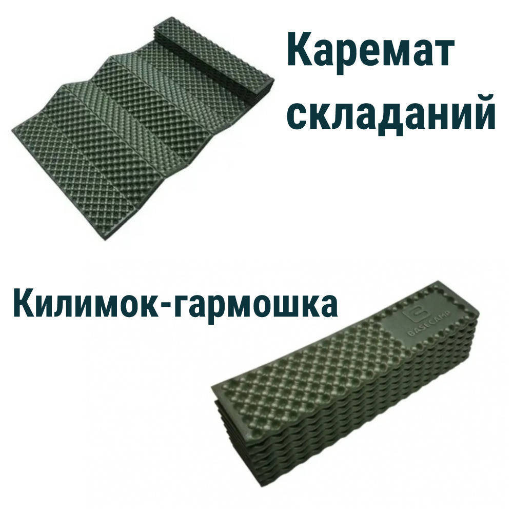 Каремат 1,5 см, каремат цвет зеленый, каремат складной, каримат хаки, коврик-гармошка 1,5 см толщина
Каремат 1,5 см, каремат цвет зеленый, каремат складной, каримат хаки, коврик-гармошка 1,5 см толщина