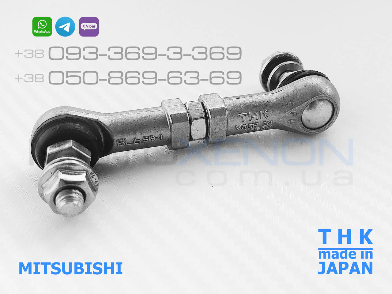Передняя тяга THK датчика положения кузова Mitsubishi Outlander XL AFS sensor rod 8651A045 8651A095 Япония
Передняя тяга THK датчика положения кузова Mitsubishi Outlander XL AFS sensor rod 8651A045 8651A095 Япония