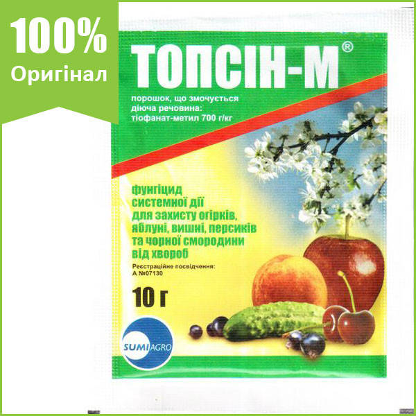 Фунгицид "Топсин-М" для винограда, груши, яблони, вишни, огурцов, персика, 10 г, от Nippon Soda (оригинал)
Фунгицид "Топсин-М" для винограда, груши, яблони, вишни, огурцов, персика, 10 г, от Nippon Soda (оригинал)