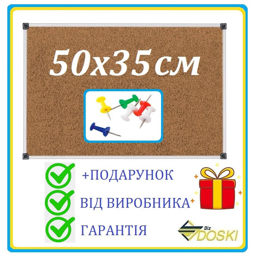 Пробковая доска 50х35 см для заметок. Офисная доска пробковая в алюминиевом профиле (Doski.biz)
Пробковая доска 50х35 см для заметок. Офисная доска пробковая в алюминиевом профиле (Doski.biz)